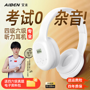 艾本（AIBEN）英語(yǔ)四六級聽(tīng)力耳機大學(xué)生四級六級考試專(zhuān)用可調頻FM收音機頭戴式藍牙專(zhuān)四專(zhuān)八大英賽考試聽(tīng)力耳機 超大耳罩【豪華充電款·送快充線(xiàn)】 標配（耳機）
