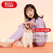 紅豆兒童保暖內衣男女童秋衣秋褲無(wú)痕抗菌彈力磨毛絨套裝Y2102霧紫130