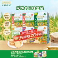 爺爺?shù)霓r(nóng)場米餅32g*6盒（原味*2+蔬菜味+水果味+海苔味+紫薯味）