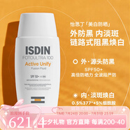 怡思?。↖SDIN）防曬霜精華修顏提亮防紫外線官方旗艦店 美白防曬霜 50ml