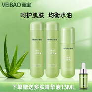 薈寶官方洗面奶禮盒裝護膚套裝蘆薈水乳面霜精華平衡煥顏男女平價禮物 平衡凈顏水*2+細致乳（三件套）