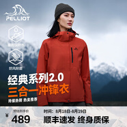 伯希和（Pelliot）【經(jīng)典2.0】山野三合一沖鋒衣男女秋冬戶(hù)外外套防水防風(fēng)登山服 【女款】熔巖紅 | 兩件套/四季款 XL 女 126-135斤 男153-169