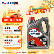 美孚（Mobil）速霸1000 合成汽機(jī)油 5W-40 SN PLUS 4L 汽車保養(yǎng)