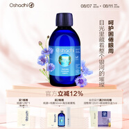 Oshadhi德國O家矢車菊純露花水爽膚水化妝水濕敷水護膚品噴霧 237ml