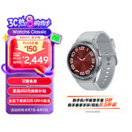 三星 Samsung Watch6 Classic 藍(lán)牙智能手表/運(yùn)動(dòng)手表/電話手表 43mm 星系銀 男女表