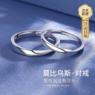 GLTEN莫比烏斯情侶對戒足銀戒指女生日禮物結(jié)婚表白紀(jì)念送男女朋友老婆 莫比烏斯對戒-999足銀