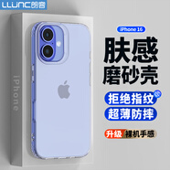 朗客適用蘋果16手機(jī)殼iPhone16保護(hù)套半透明磨砂鏡頭防摔超薄軟殼不沾指紋防滑親膚手感外殼簡(jiǎn)約男女款