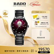 雷達(dá)（RADO）瑞士手表True真系列奧秘中性機(jī)械腕表鏤空表盤(pán)