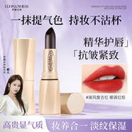 羅娜女神黑魔法不沾杯不掉色口紅女滋潤持久保濕不脫妝素顏顯白教師節(jié)禮物