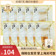 后whoo 后洗面奶 水妍潔面 津率享拱辰享洗面奶 男女士潔面氨基酸 后共振洗面奶小樣2ml*120片
