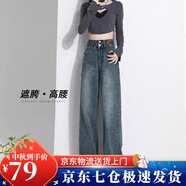 蘿美醬2025新款牛仔褲女夏季薄款闊腿寬松褲子高腰小個子窄版休閑褲直筒 復(fù)古藍(lán)常規(guī)【身高159-165cm】 2XL 【建議135-145斤】