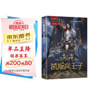 納尼亞傳奇：凱斯賓王子 【手繪彩圖雙語版帶美國原音音頻】8-10-15歲三四五六年級外國經(jīng)典兒童文學(xué)故事書中小學(xué)生課外閱讀