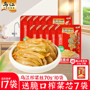 烏江榨菜下飯菜清爽小菜鮮脆榨菜絲70g*10袋（加贈22g小脆口7袋）