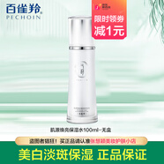 氣韻百雀羚美白祛斑爽膚水精華水女補水保濕滋潤淡斑護膚品 單瓶水100ml