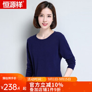 恒源祥羊毛衫女新款秋冬修身套頭半高圓領(lǐng)針織衫打底毛衣女 低圓領(lǐng) 藏青 M 160