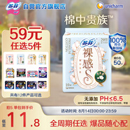 蘇菲于文文同款裸感S貴族棉日夜用衛生巾29cm10片 純棉敏感肌姨媽巾