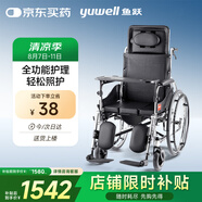 魚躍(yuwell)手動(dòng)輪椅車H008B全躺護(hù)理帶坐便盆餐板鋼管手動(dòng)折疊老人