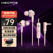 漫步者（EDIFIER）HECATE GM360有線游戲耳機入耳式降噪雙動圈電腦手機吃雞音樂電競耳塞 3.5mm接口 粉色【四喇叭發(fā)聲】