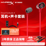 極度未知（HYPERX）云雀2游戲耳機(jī)入耳式 電競(jìng)耳機(jī)有線筆記本電腦手機(jī)fps吃雞csgo耳麥內(nèi)置麥克風(fēng) 云雀2-紅+靈音聲卡plus