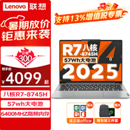聯(lián)想小新Pro14 2025銳龍R7超薄本 AI超能商務(wù)辦公創(chuàng)作設(shè)計(jì)學(xué)生游戲可選昭陽手提便攜筆記本電腦 標(biāo)配 R7-8745H 16G 512G 小新14 游戲級滿血顯卡 全高清防眩光屏 全尺寸鍵盤