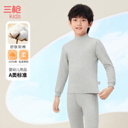 三槍童裝新A類純棉兒童秋衣秋褲打底圓領內(nèi)衣套裝 男童半高領麻灰 （29249D2） 130 【參考體重45-55斤】