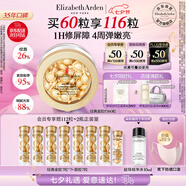 伊麗莎白雅頓金膠面部精華液28ml約60粒修護神經(jīng)酰胺補水保濕七夕禮物送女友