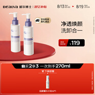 璦爾博士3.0氨基酸平衡凈透潔顏蜜溫和卸妝舒緩保濕控油2支七夕情人節(jié)禮物