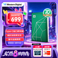 西部數(shù)據(jù)（WD）移動硬盤2TB type-c My Passport Ultra 2.5英寸 機械硬盤 金屬設計兼容Mac 【20周年限定版】