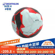 迪卡儂（DECATHLON）迪卡儂足球成人5號中考學生專用4號青少年比賽訓練官方正品IVO2 F900 4號-紅白+打氣筒