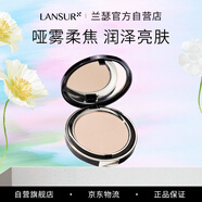 蘭瑟（LANSUR）遮瑕定妝粉餅 潤白多效干控粉油定妝粉 4#象牙色