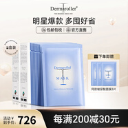 Dermaroller德國進(jìn)口品牌直售院線玻尿酸精華面膜經(jīng)典囤貨修復(fù)高能補(bǔ)水20片 10片/盒*2