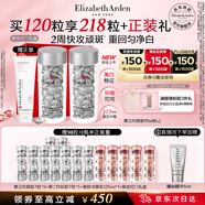 伊麗莎白雅頓第三代銀膠美白淡斑精華液60粒*2 VC 377pro 禮物送朋友