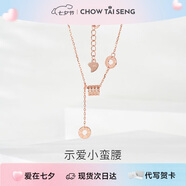周大生小蠻腰項鏈送女生輕奢小眾高級感純銀鎖骨鏈七夕禮物送女友