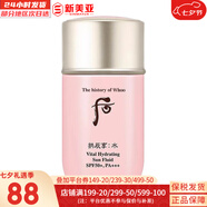 后（The history of Whoo） 后套裝拱辰享水妍水乳霜套盒補(bǔ)水控油平衡水沄水妍女護(hù)膚品禮盒 水妍防曬霜60ml持久