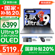 聯(lián)想小新Pro14/GT 2025 AI元啟可選 輕薄筆記本電腦 辦公設(shè)計游戲本 人臉識別 旗艦標(biāo)壓酷睿 Ultra9 185H｜32G 1TB｜ Pro版 14英寸2.8K+120Hz OLED