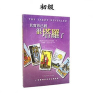 糜嵐DCW塔羅葵花寶典12周年78度的智慧其實(shí)你已經(jīng)逆位精解韋特 很塔羅了