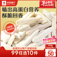 良品鋪?zhàn)蝇斞虐坠献言栋坠献哟箢w葵花籽炒貨堅(jiān)果年貨休閑零食110g