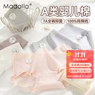 莫代爾A類嬰兒棉女士?jī)?nèi)褲女純棉抗菌100%棉襠中腰少女生三角短褲頭 M
