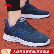 安踏男鞋運(yùn)動鞋秋季新款男士軟底透氣網(wǎng)面鞋子輕便戶外干活休閑跑步鞋 深藍(lán)/安踏白(網(wǎng)面透氣) 41 (255mm) 男
