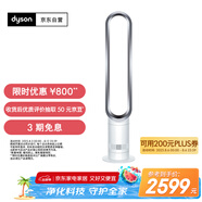 戴森（Dyson）AM07 無葉電風(fēng)扇 落地扇 強(qiáng)勁穩(wěn)定氣流 進(jìn)口空氣循環(huán)扇 銀白色