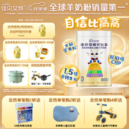 佳貝艾特（Kabrita）羊奶粉 貝比高初乳堿性蛋白兒童配方4段（3歲以上適用）400g