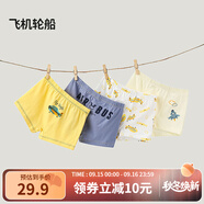 歐孕（OUYUN）兒童內(nèi)褲女寶寶平角褲男童四角短褲透氣棉寶寶不夾PP嬰幼兒內(nèi)褲 飛機輪船【男童】 120cm
