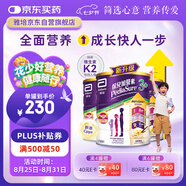 雅培港版小安素保兒加營(yíng)素兒童成長(cháng)營(yíng)養奶粉香草味3-10歲850g*3罐