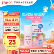 貝親（Pigeon）桃子水液體嬰兒爽身露滾珠型青少年腋下留香清新干爽凈味便攜55ml