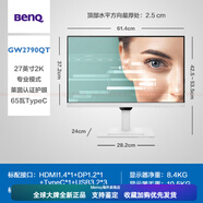 明基（BenQ）GW2790QT顯示器27英寸2K網(wǎng)課學(xué)習護眼屏TypeC無(wú)線(xiàn)投屏小派屏 白色1GW2790QT