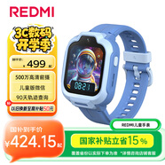 小米（MI）REDMI 兒童手表 晴空藍 國家補貼智能兒童電話手表九重安全定位高清前攝小學(xué)生初高中青少年男女表