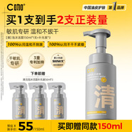 C咖清潔氨基酸泡沫洗面奶150ml+補充裝50ml*3溫和男女潔面慕斯