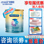美贊臣早產(chǎn)奶粉 安嬰寶早產(chǎn)兒/低體重配方奶粉400g克 早產(chǎn)400g*1罐