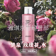 夢(mèng)泉賀冬冬藍銅肽洗面奶 紅石榴 黑松露 藍銅肽洗面奶 面膜 氣墊 散粉 夢(mèng)泉玫瑰花水100ml