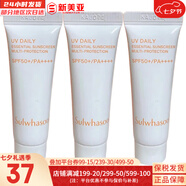 雪花秀（SULWHASOO）套盒旅行中樣便攜套裝試用裝人參面霜潤燥精華女護膚品禮盒補水 滋晶防曬霜1號自然色10ml*3支